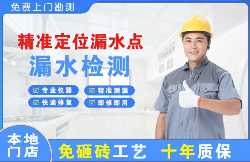 安徽精准测漏点